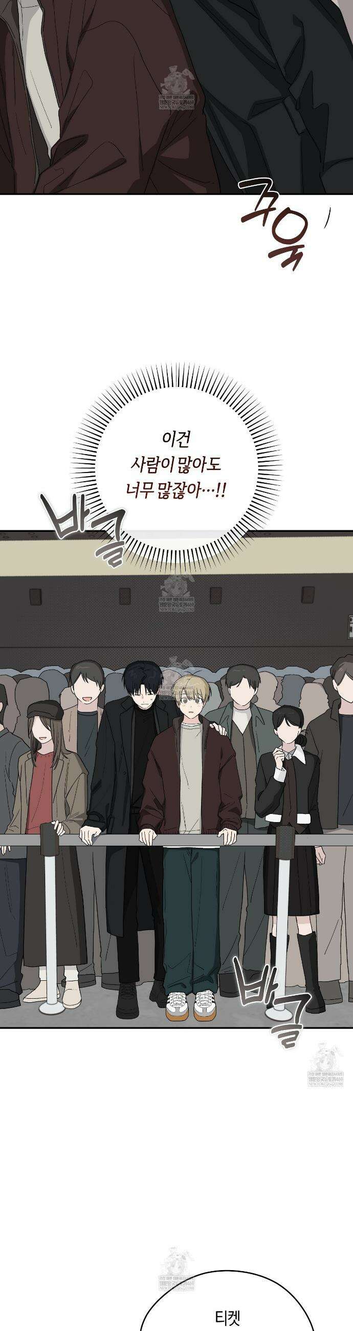 비상! 청춘기록부 43화 16
