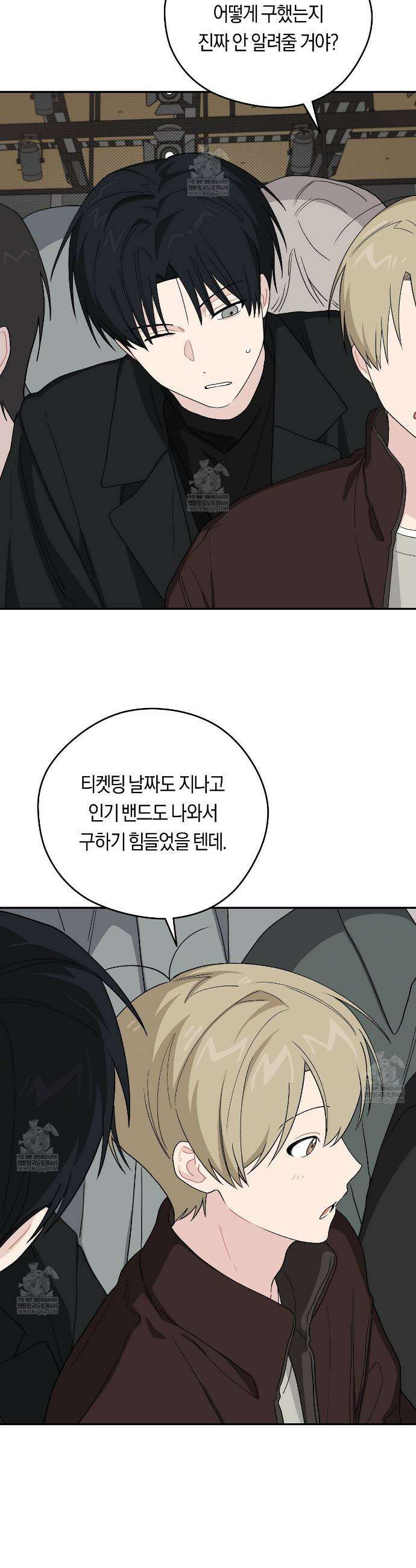 비상! 청춘기록부 43화 17