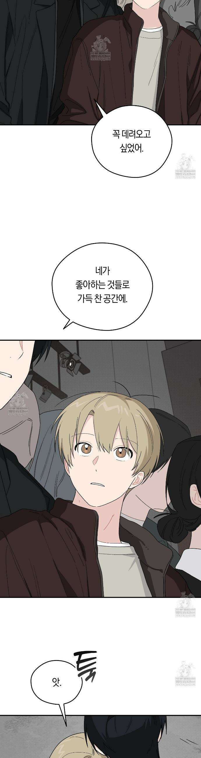 비상! 청춘기록부 43화 20