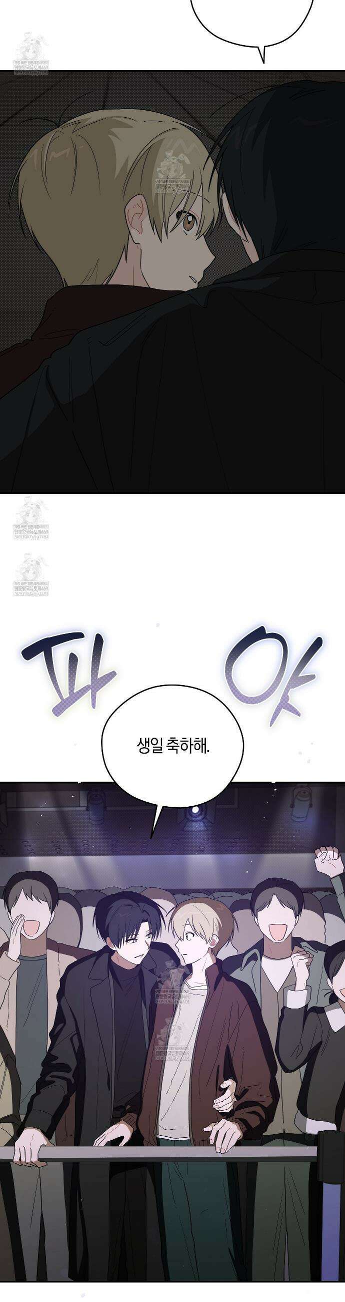 비상! 청춘기록부 43화 22