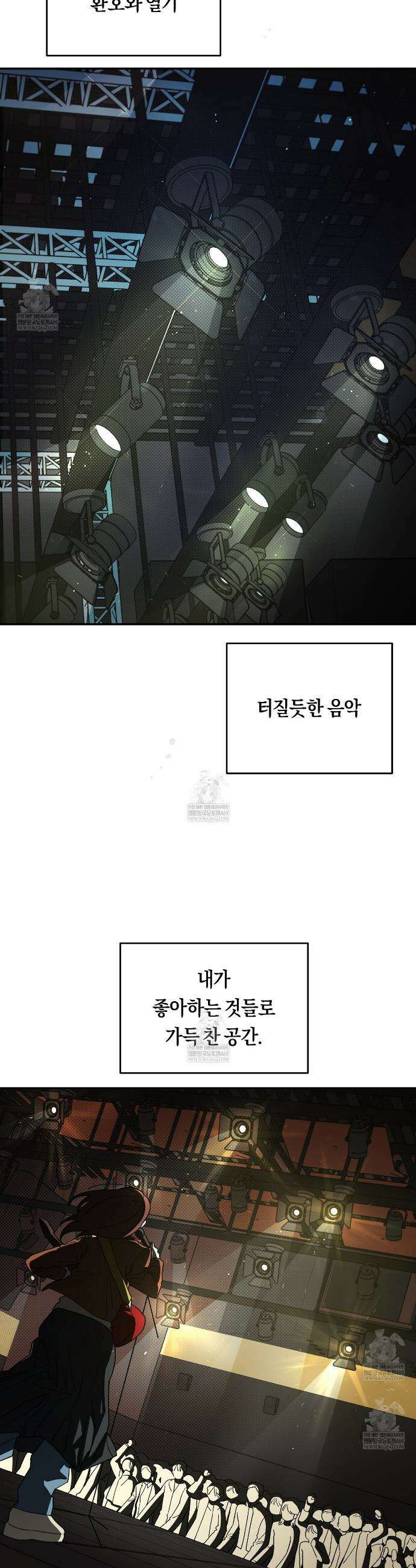 비상! 청춘기록부 43화 25