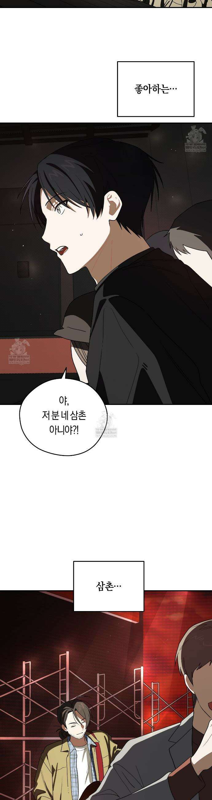 비상! 청춘기록부 43화 26