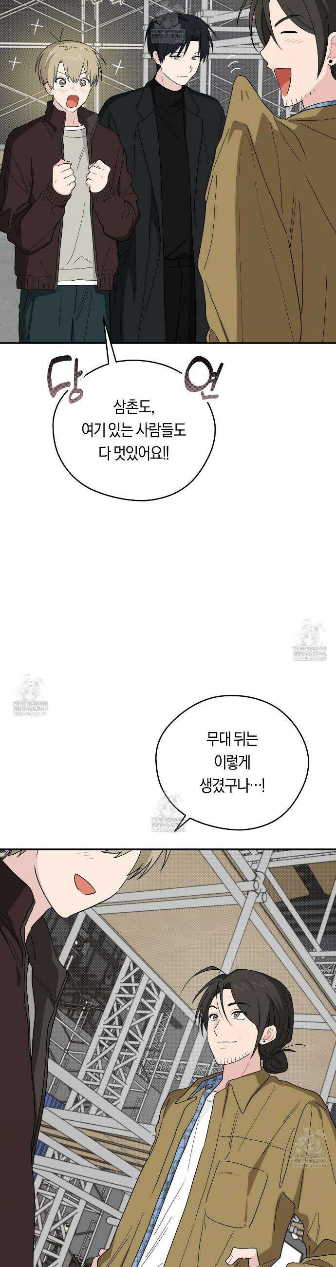 비상! 청춘기록부 43화 29
