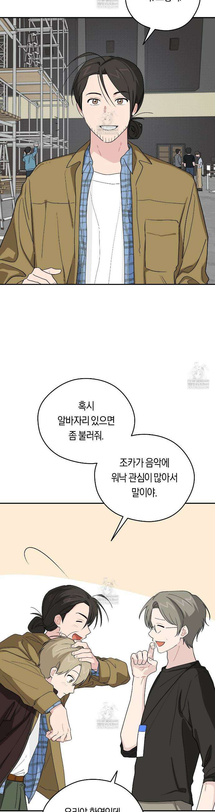 비상! 청춘기록부 43화 31
