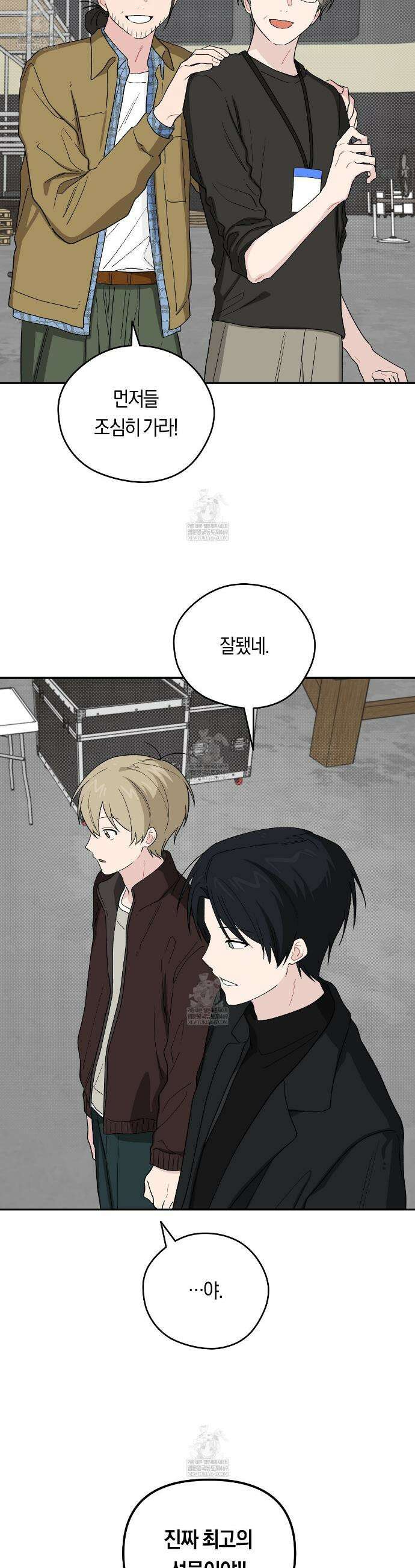 비상! 청춘기록부 43화 33