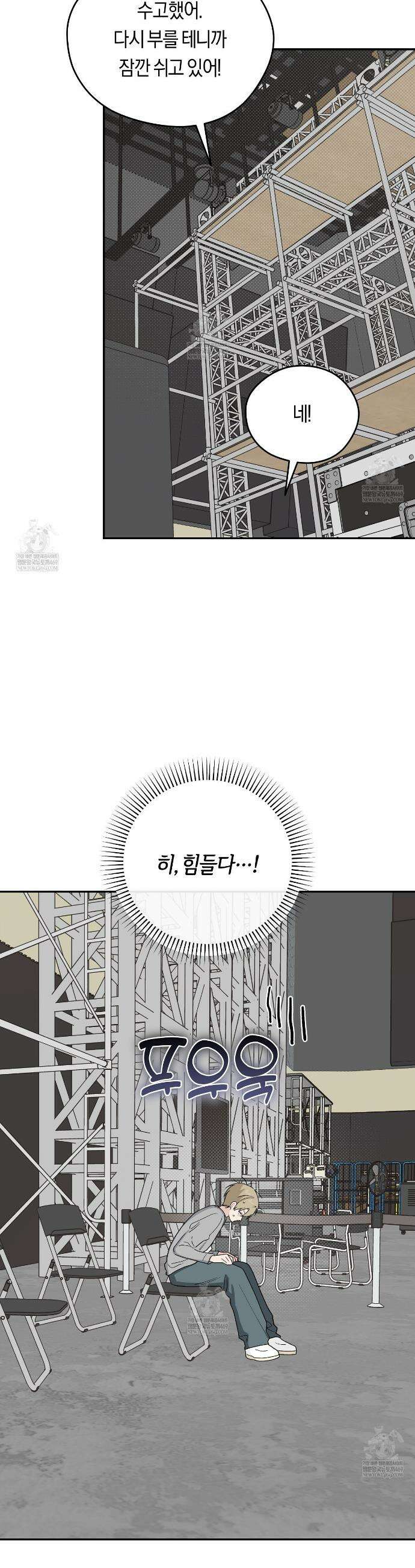 비상! 청춘기록부 43화 38