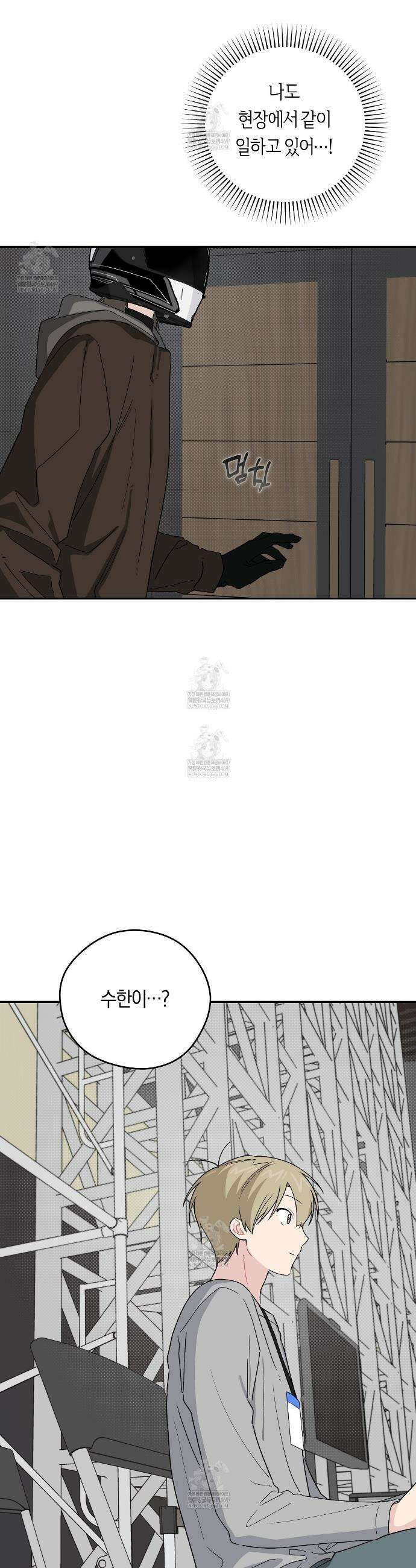 비상! 청춘기록부 43화 40