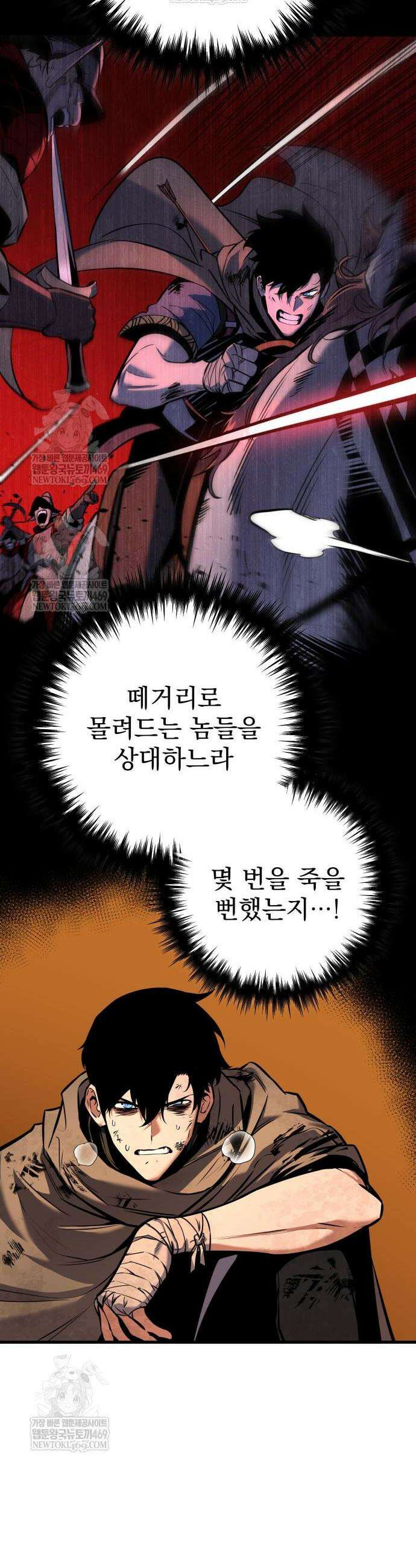 방랑기사로 살아가는 법 11화 4