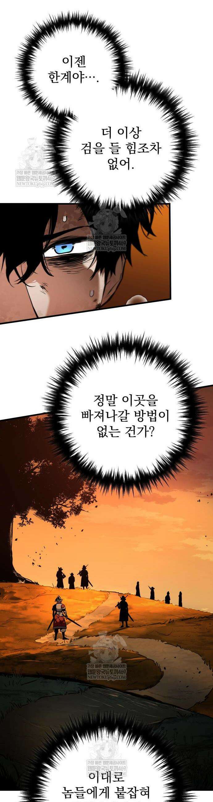 방랑기사로 살아가는 법 11화 5