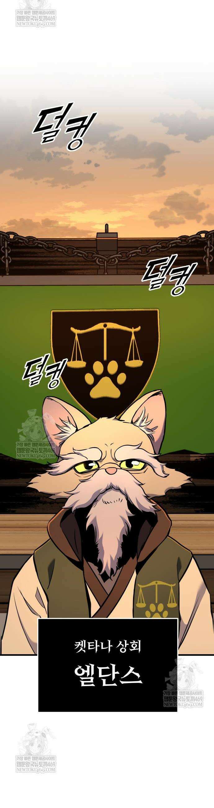 방랑기사로 살아가는 법 11화 10