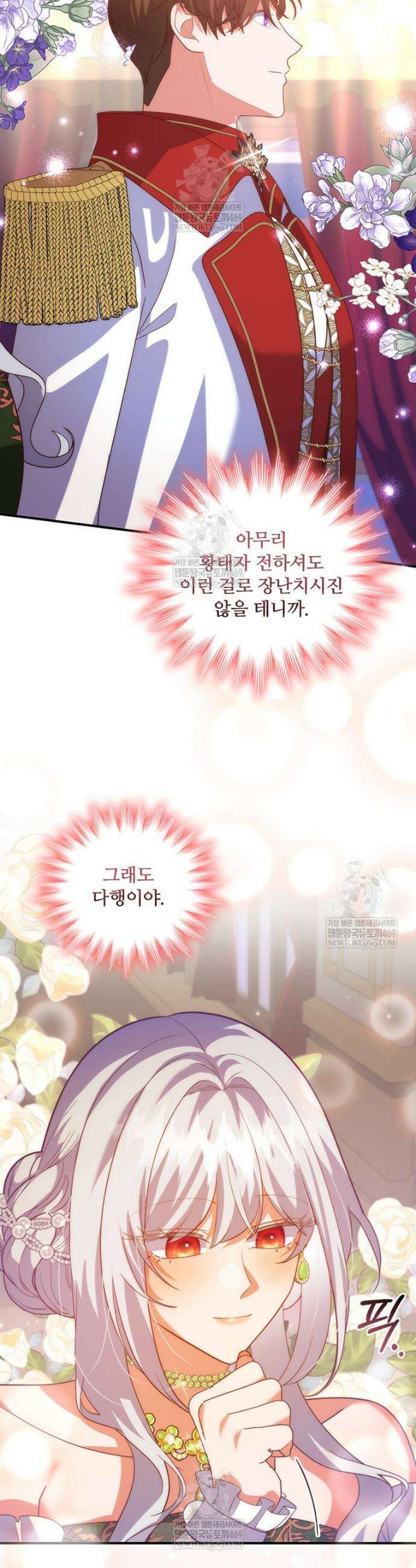 소꿉친구가 대마법사라서 괴로워요! 55화 2