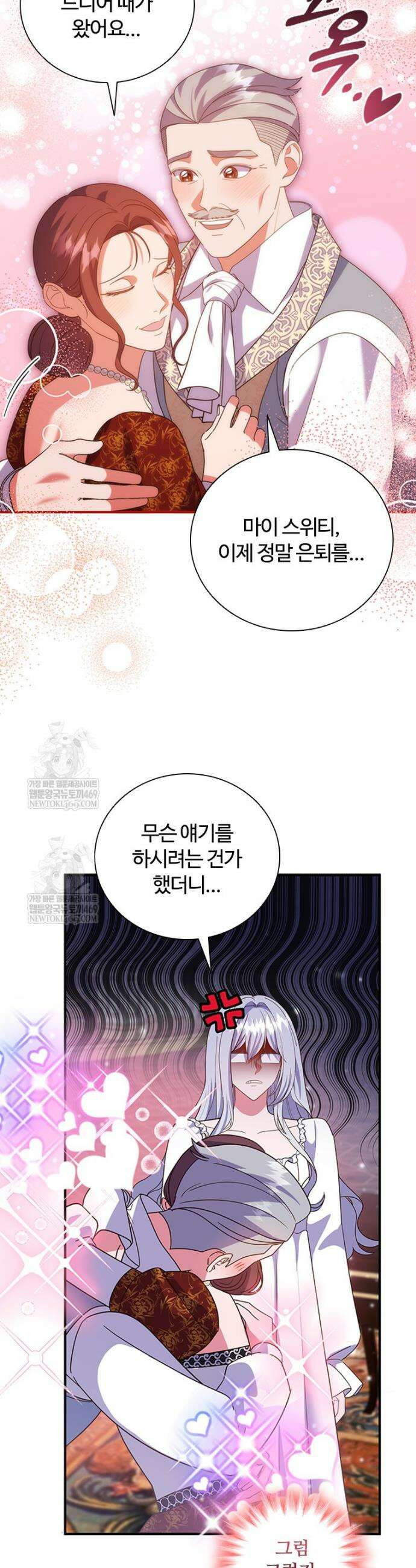 소꿉친구가 대마법사라서 괴로워요! 55화 7