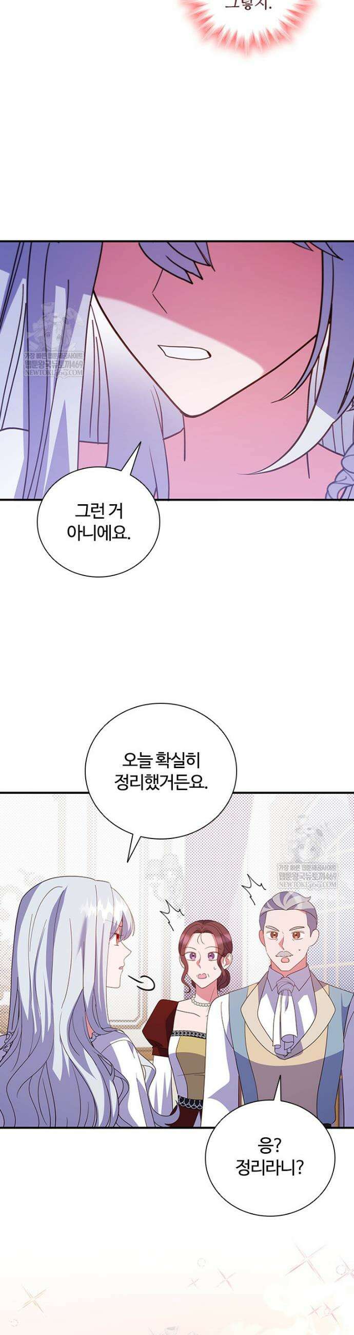 소꿉친구가 대마법사라서 괴로워요! 55화 8