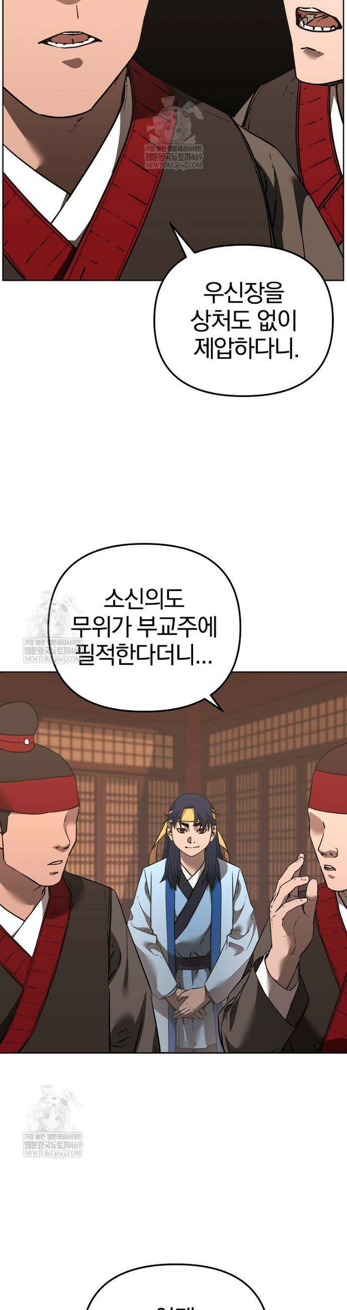 무림세가 전생랭커 189화 2