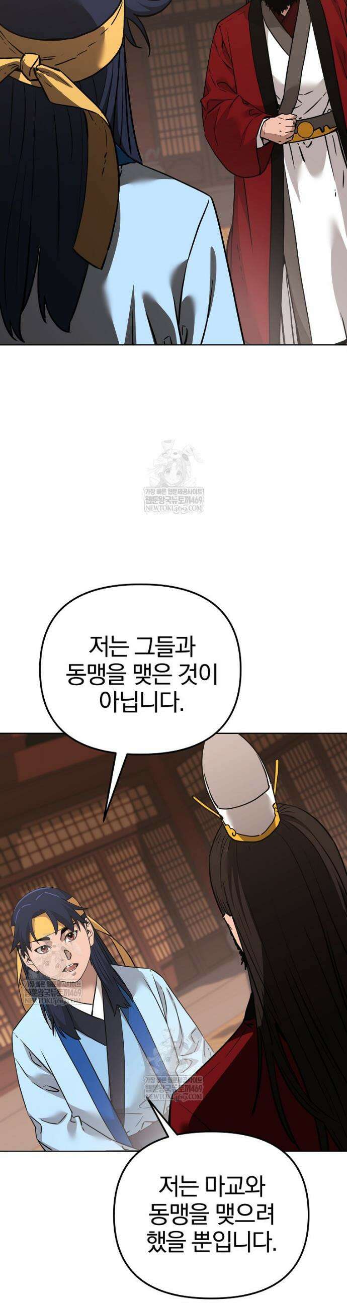 무림세가 전생랭커 189화 4