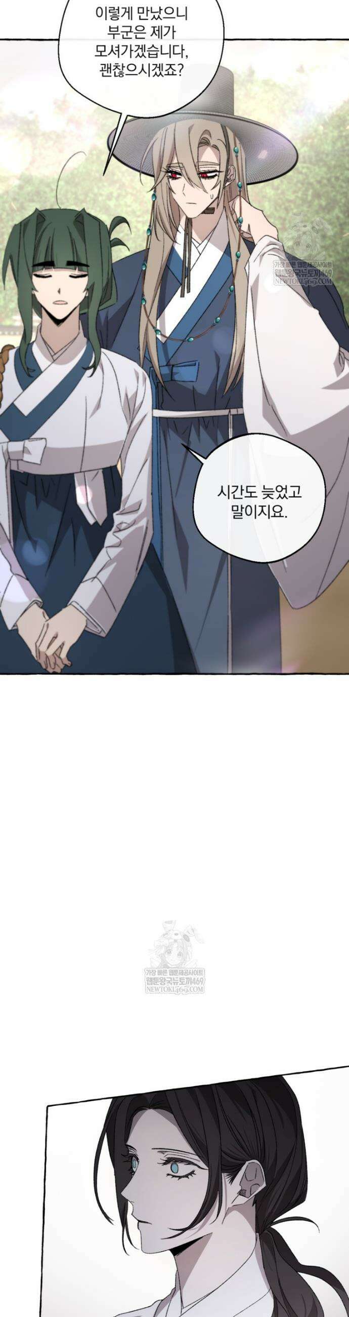 향단뎐 79화 7
