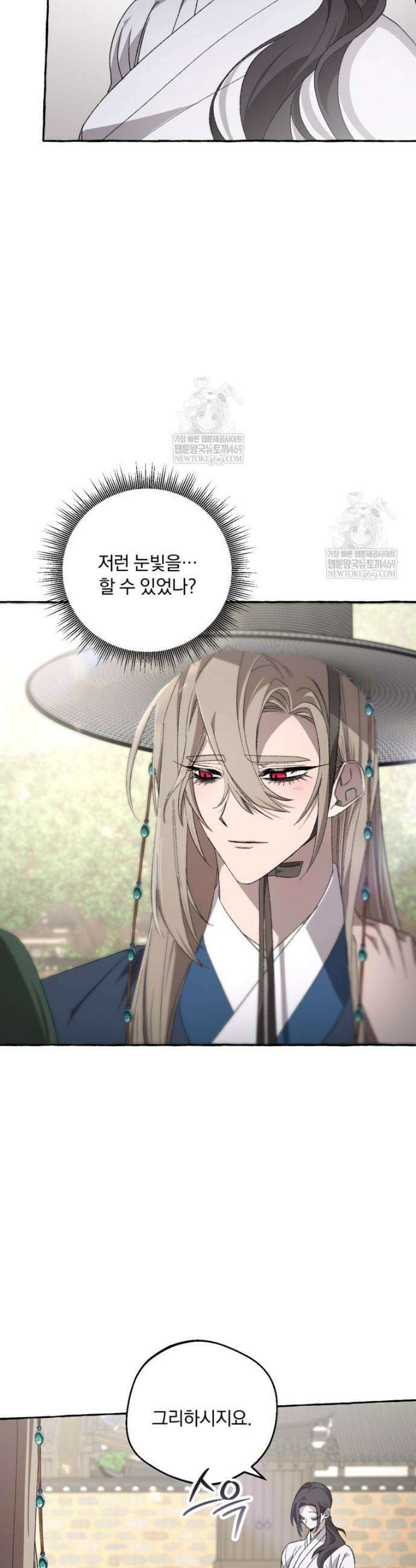 향단뎐 79화 8