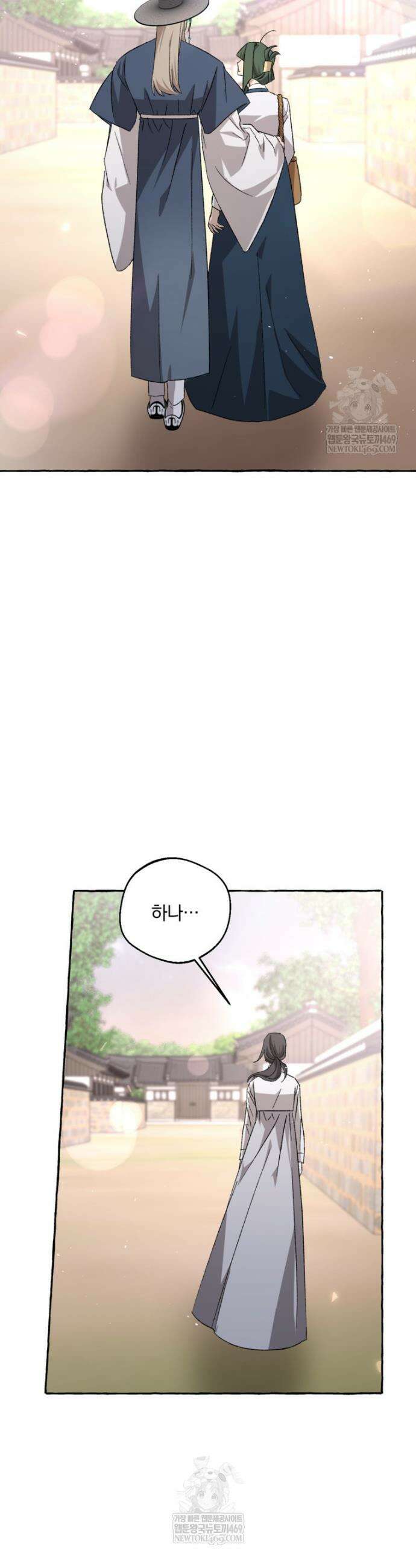 향단뎐 79화 10