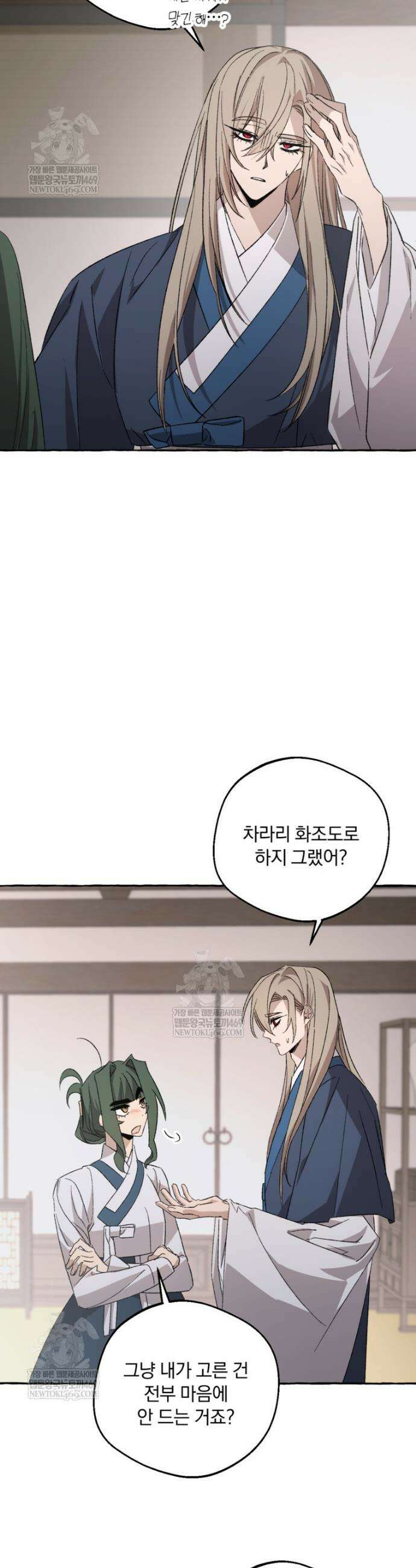 향단뎐 79화 19