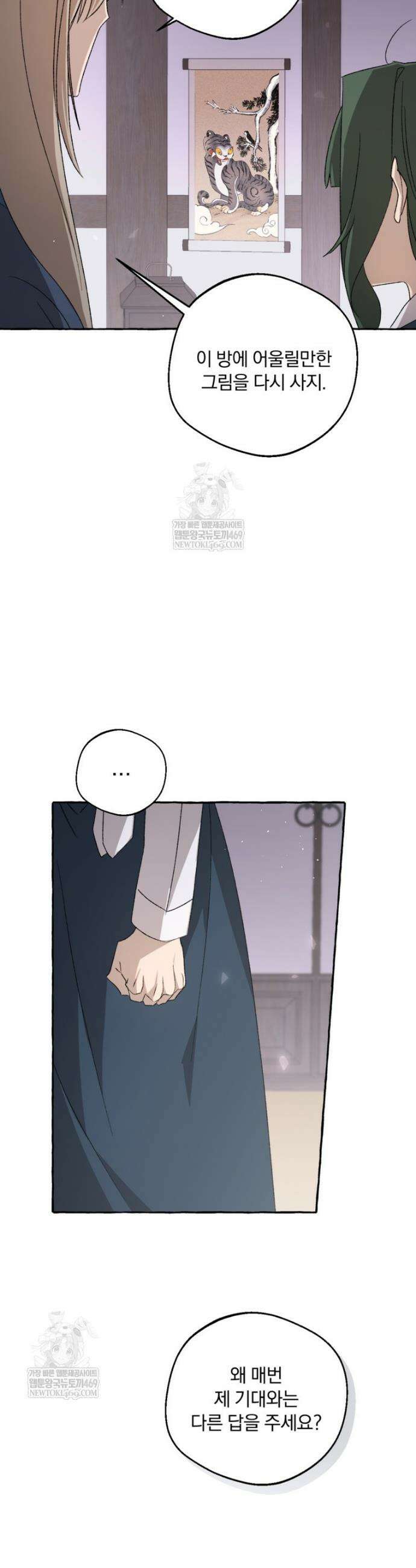 향단뎐 79화 22