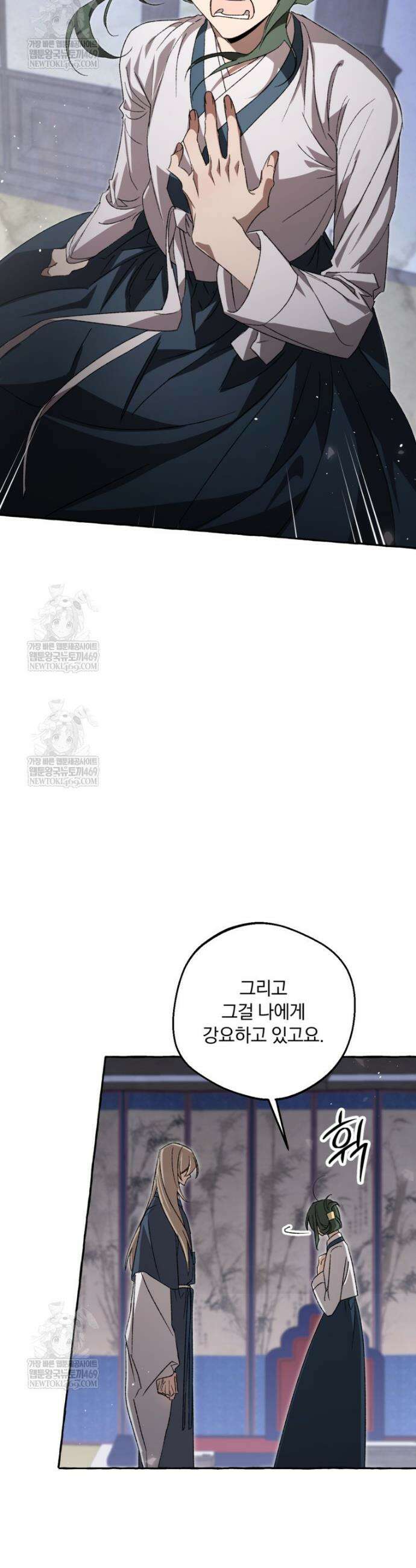 향단뎐 79화 24