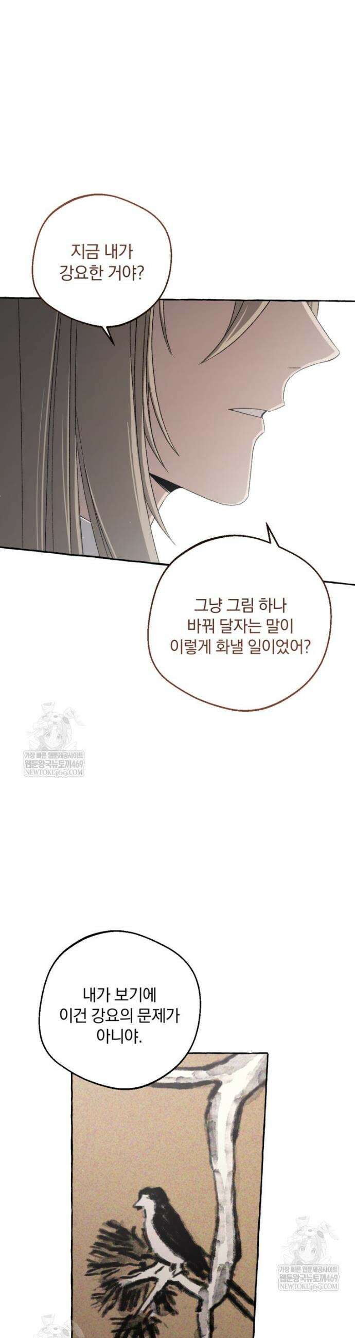 향단뎐 79화 25