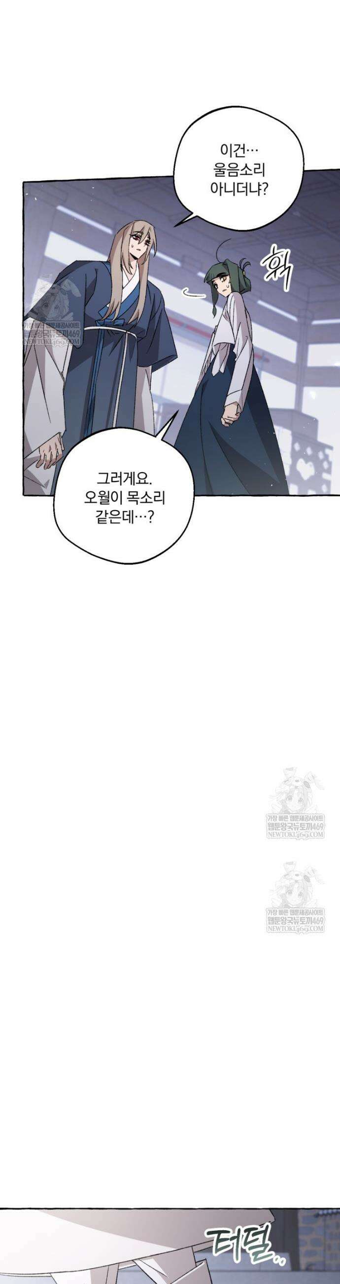 향단뎐 79화 28
