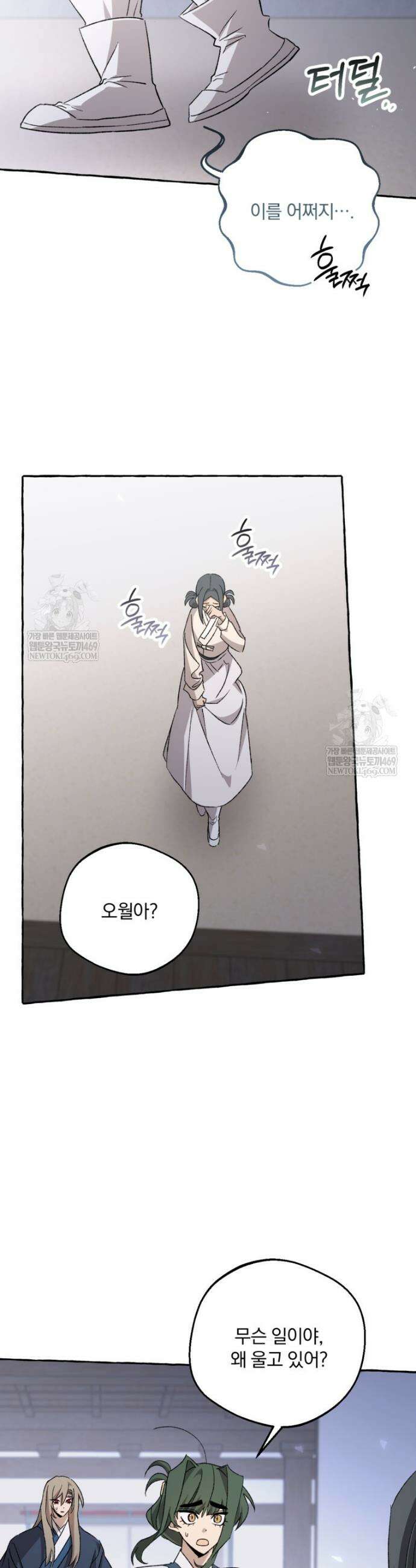 향단뎐 79화 29