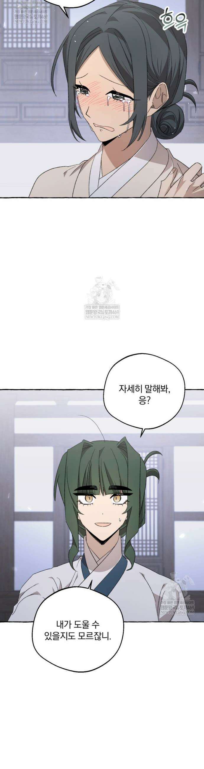 향단뎐 79화 31
