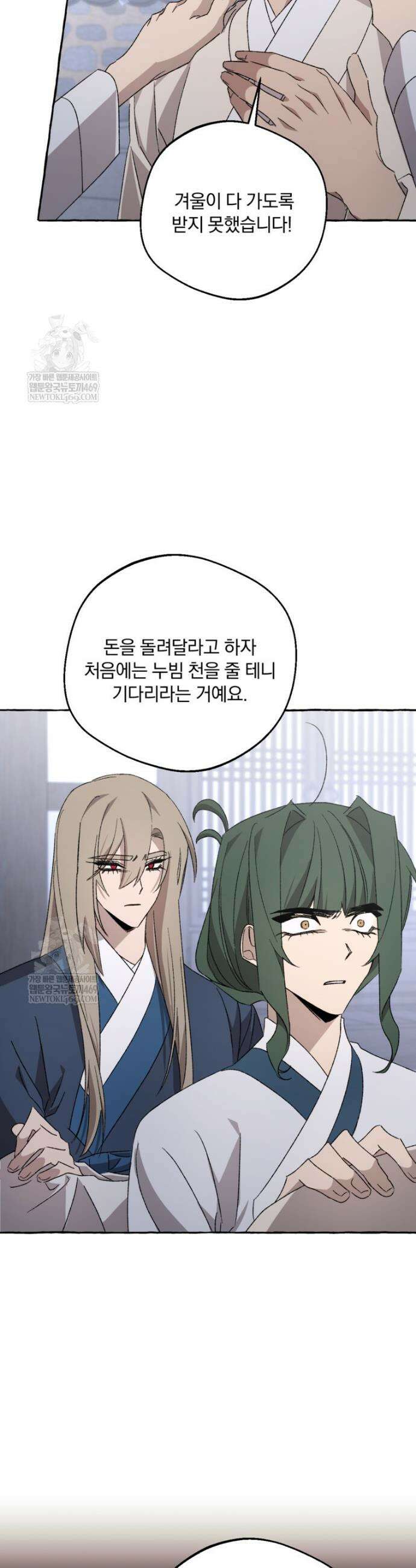 향단뎐 79화 35