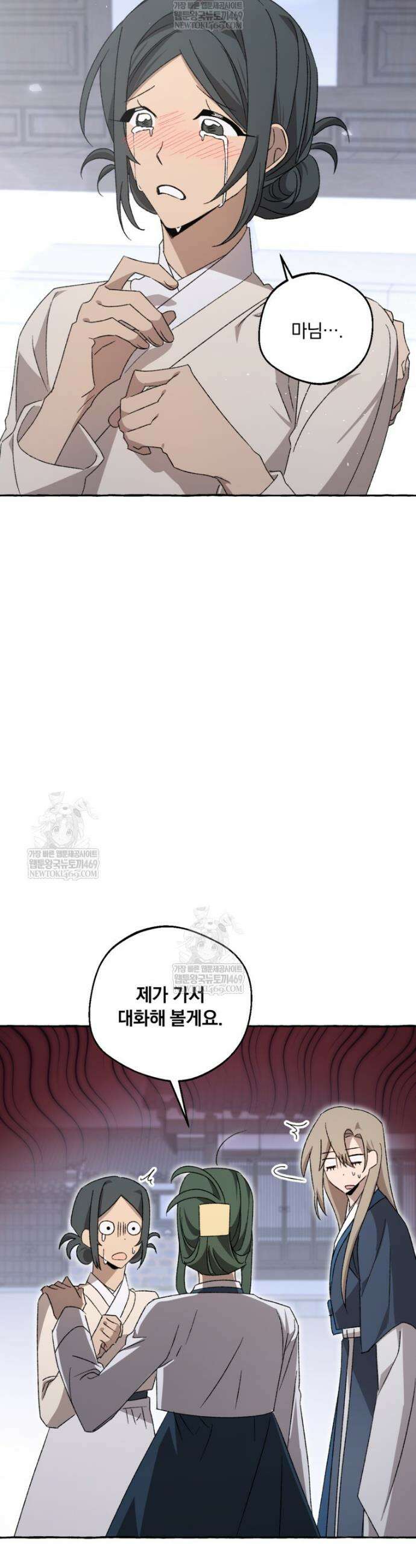 향단뎐 79화 40