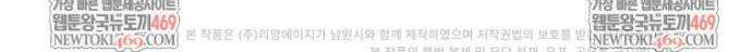 향단뎐 79화 44
