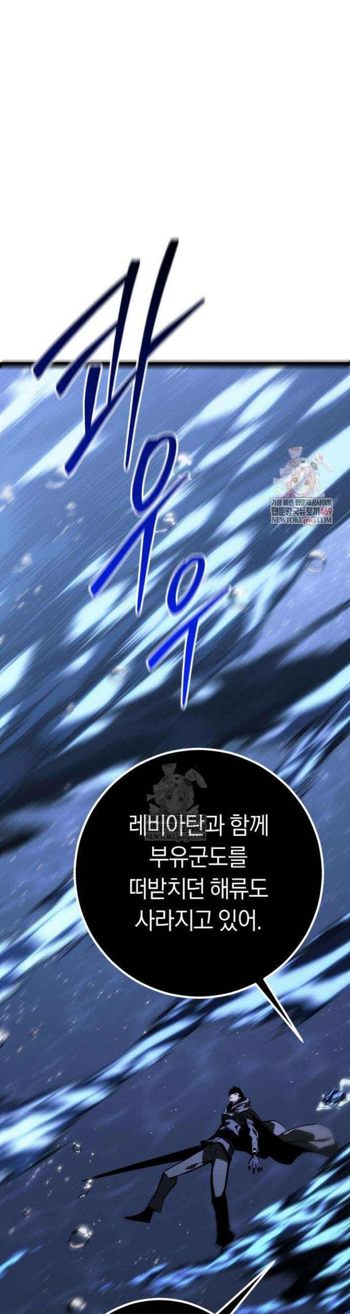 회귀검가의 서자가 사는 법 73화 1