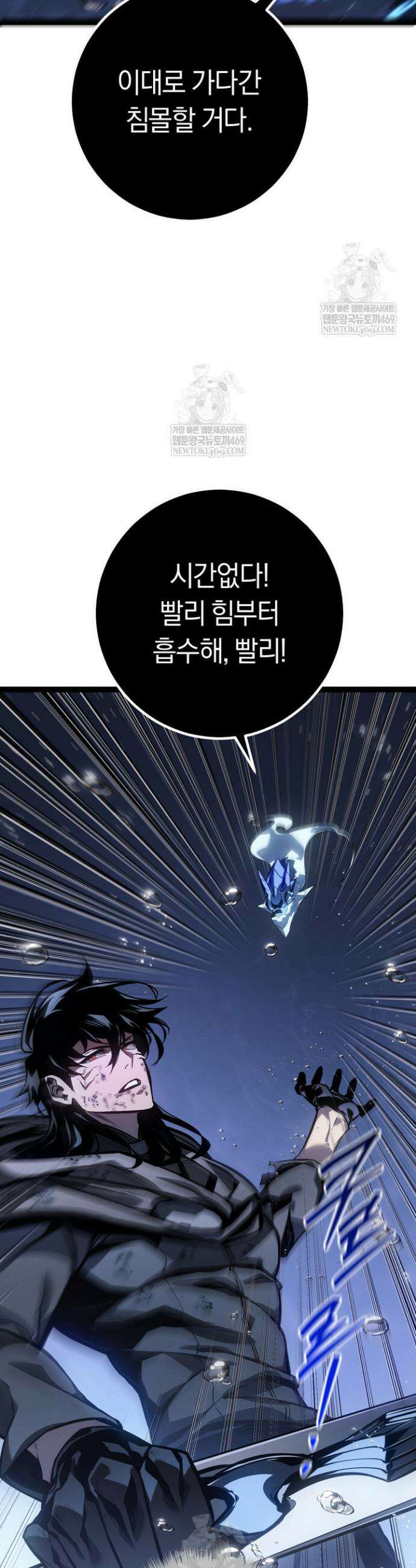 회귀검가의 서자가 사는 법 73화 2