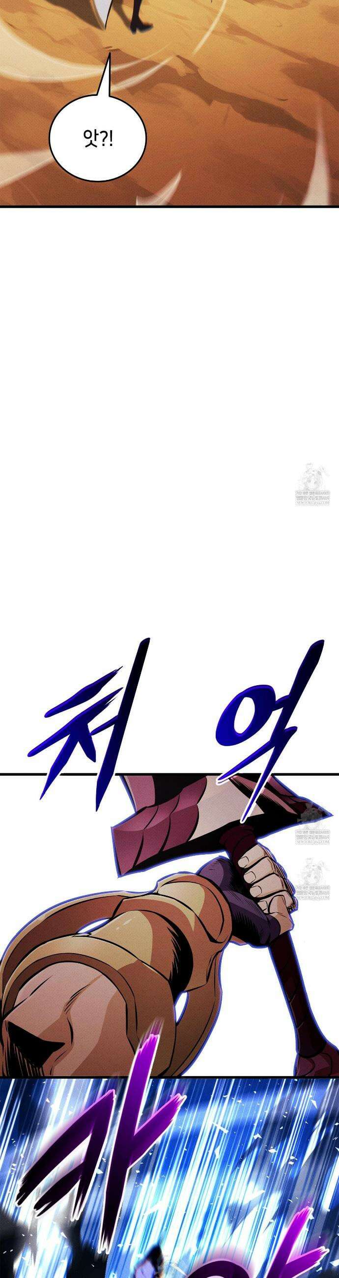 랭커의 귀환 221화 2