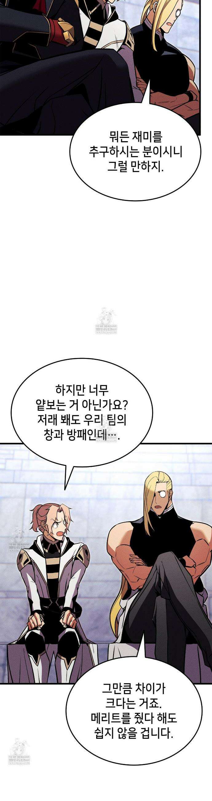 랭커의 귀환 221화 6