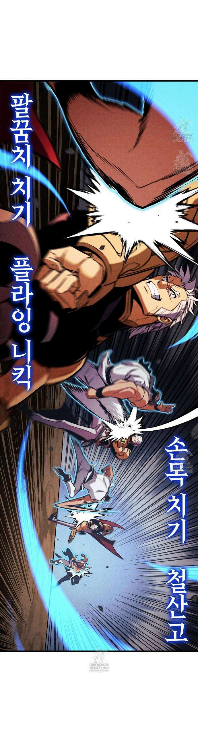 랭커의 귀환 221화 12