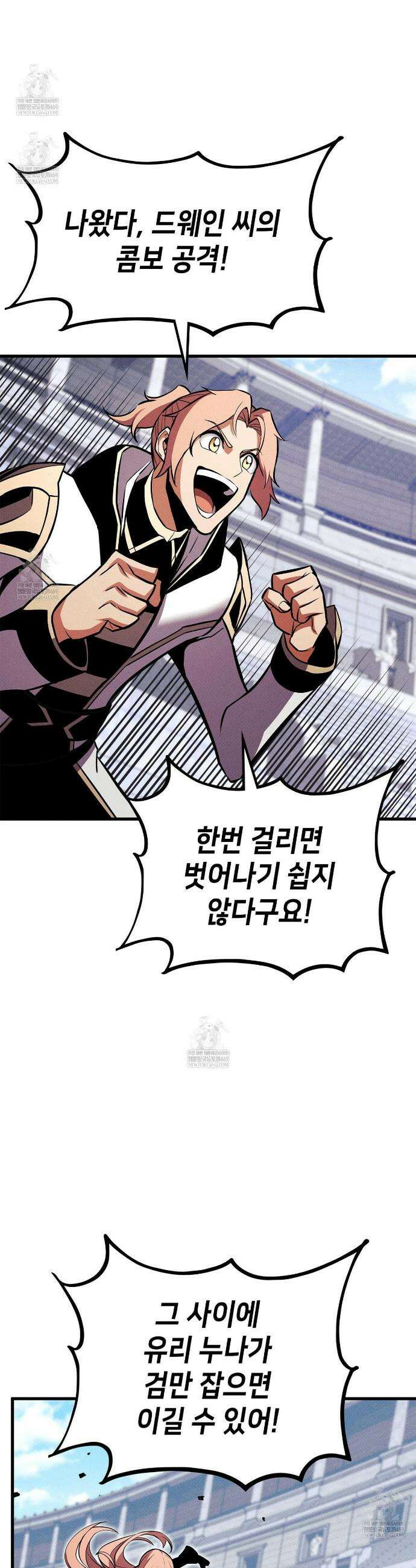 랭커의 귀환 221화 13