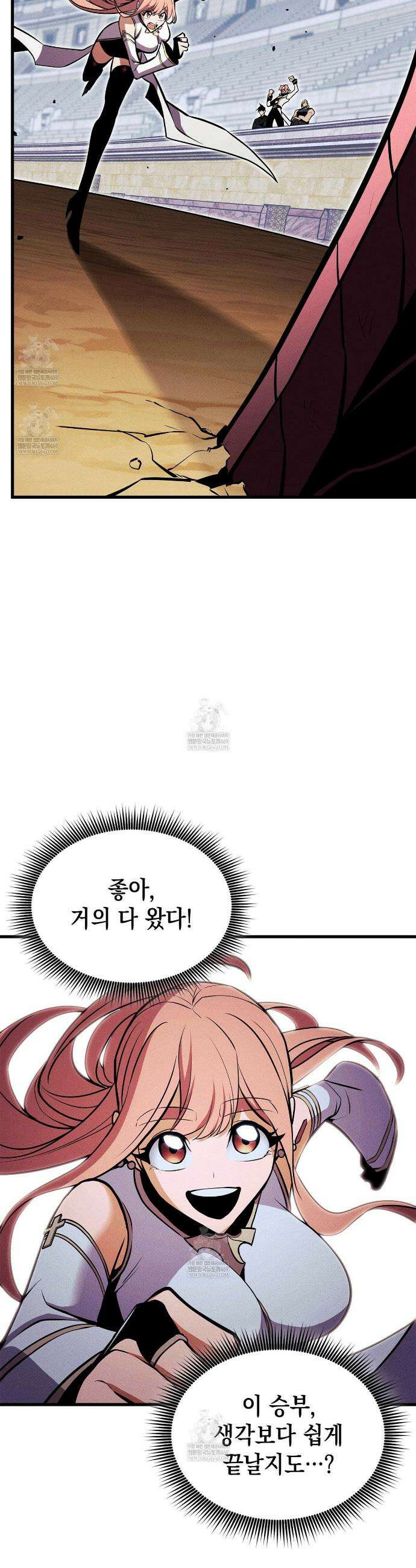 랭커의 귀환 221화 14