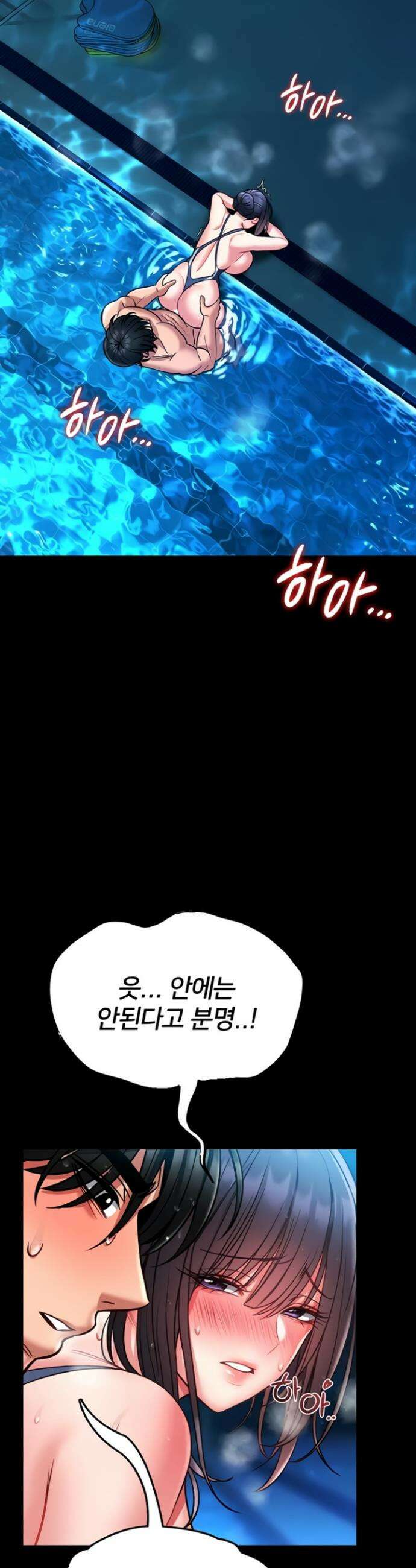 호신술 가르쳐드립니다 7화 2