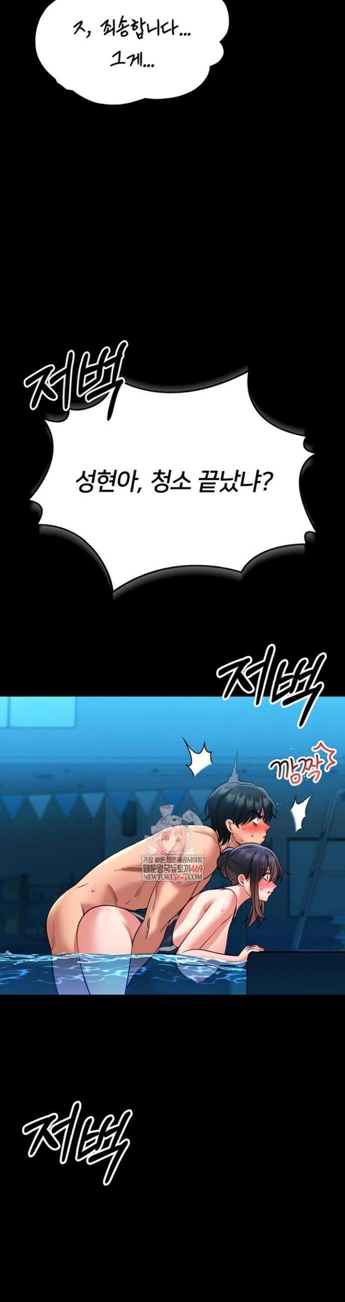 호신술 가르쳐드립니다 7화 3