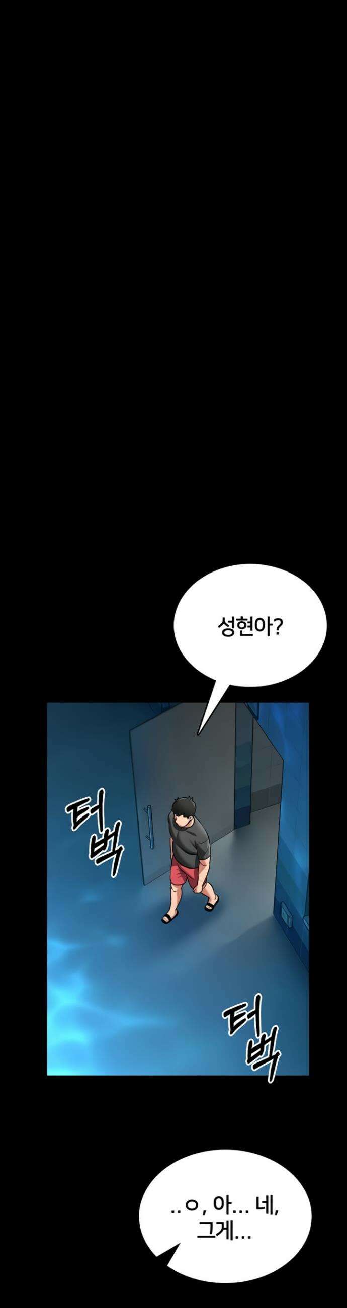호신술 가르쳐드립니다 7화 10