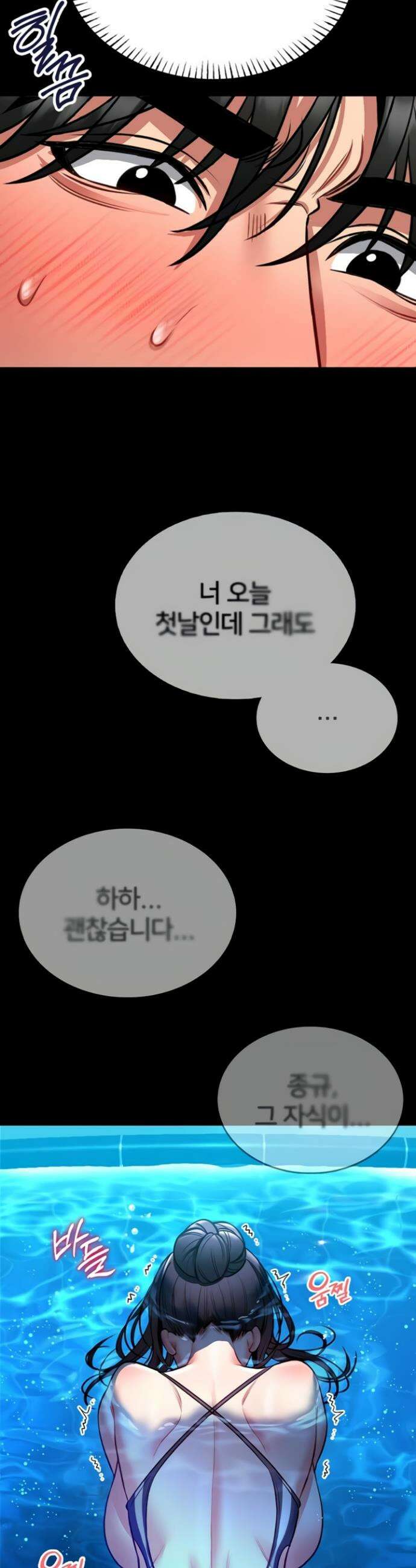 호신술 가르쳐드립니다 7화 12