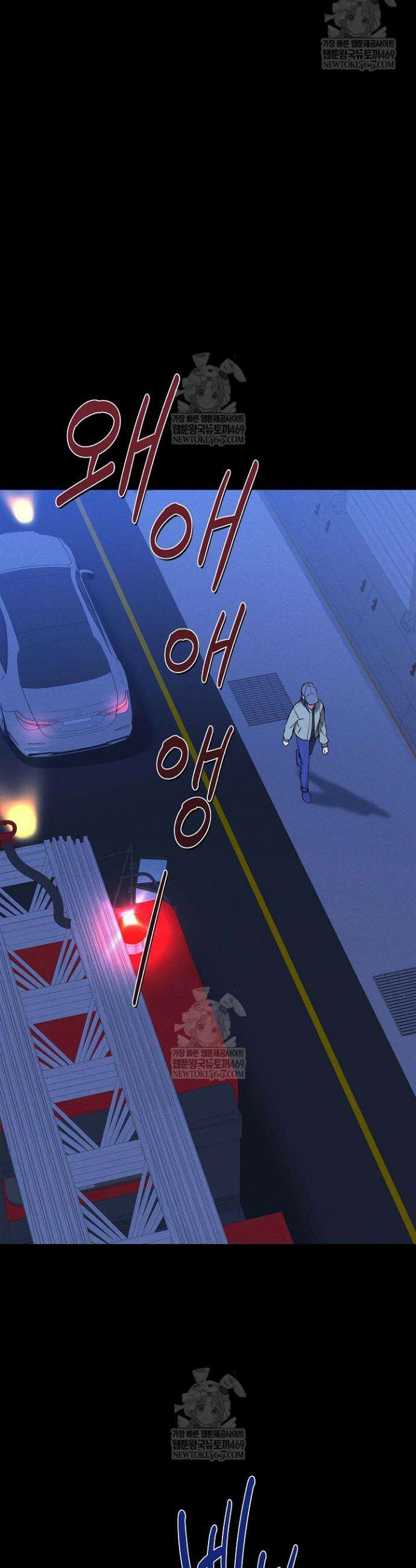 낙차 51화 5
