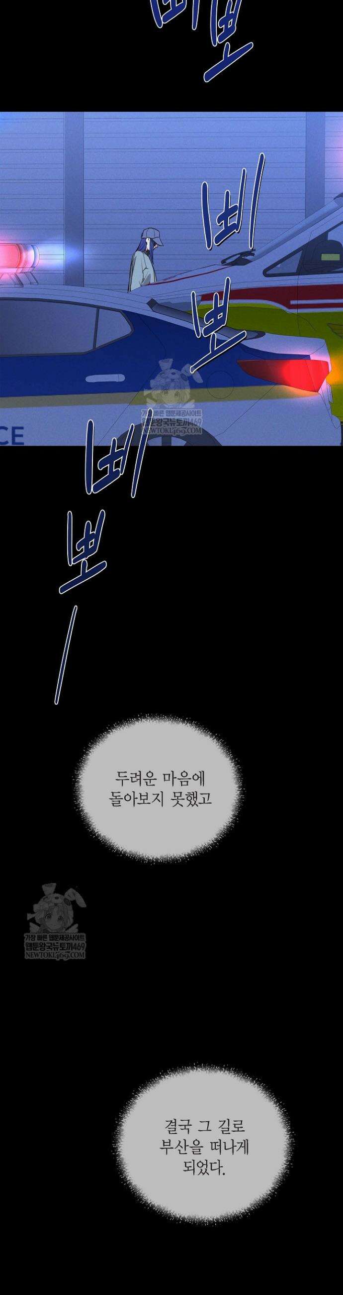 낙차 51화 6