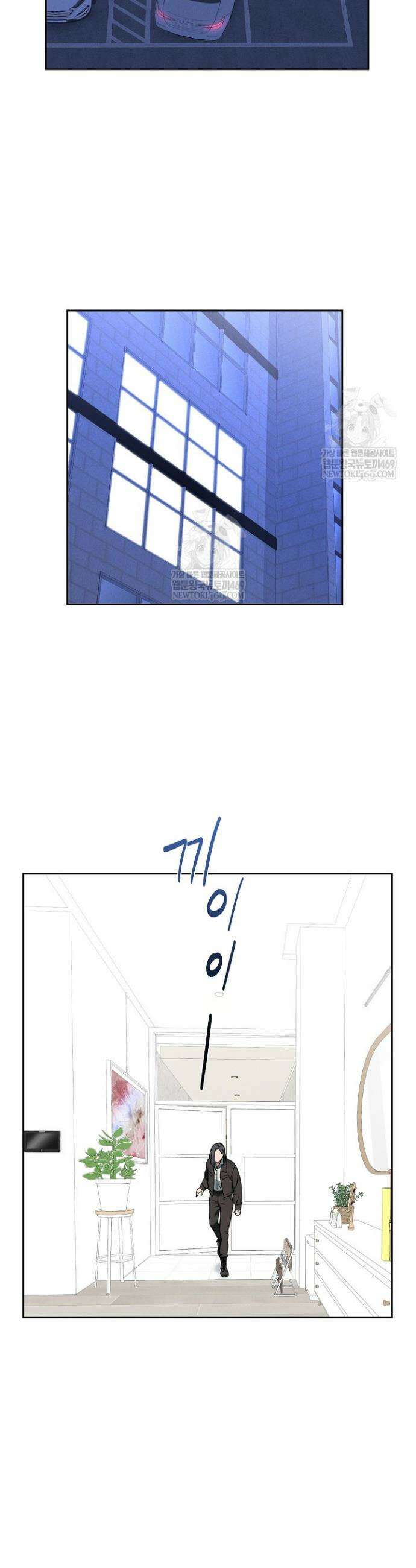 낙차 51화 10