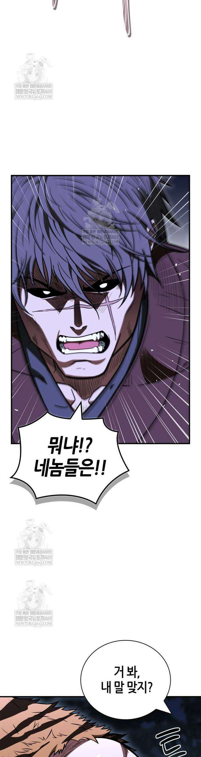 천재 무림 트레이너 92화 13