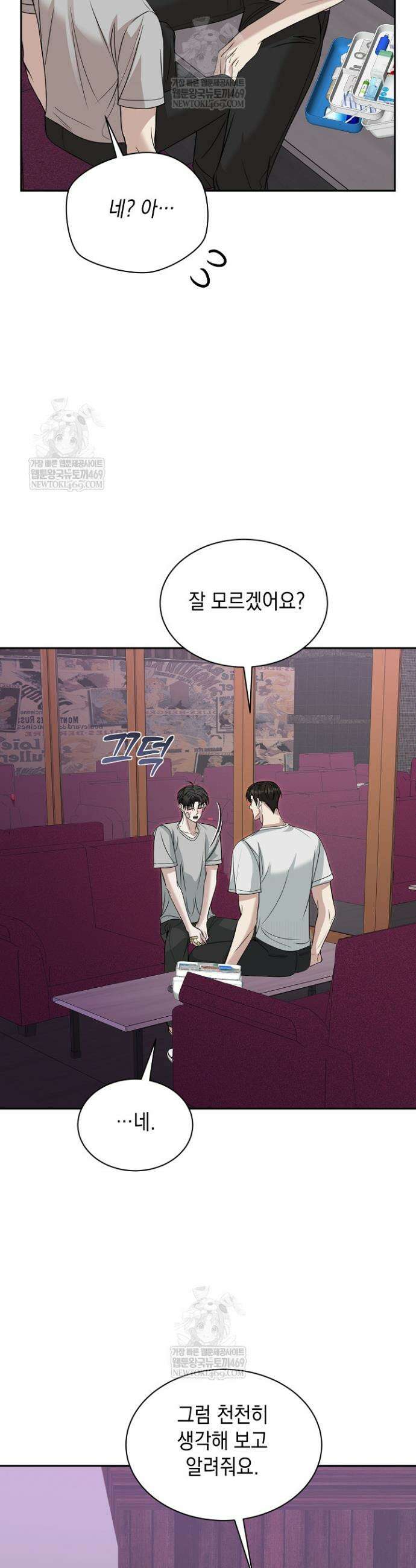 프렛리스 원더!! 15화 4
