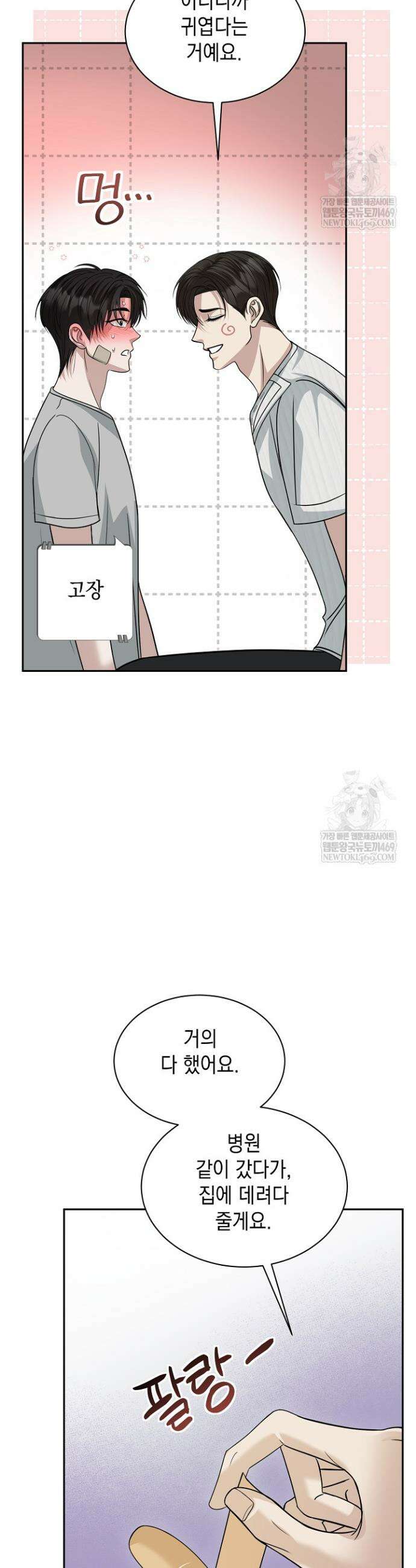 프렛리스 원더!! 15화 7