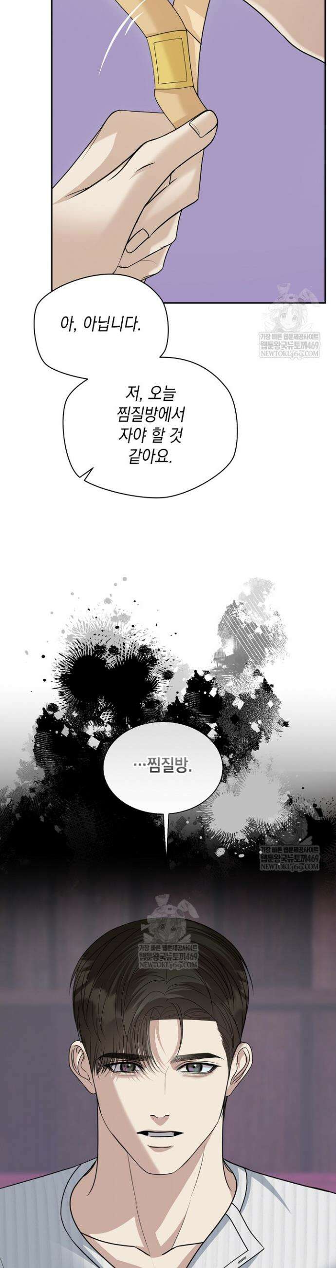 프렛리스 원더!! 15화 8